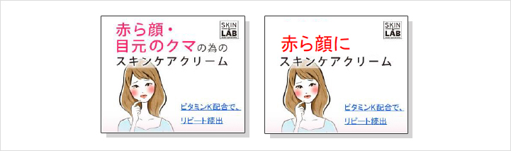 バナー広告におけるA/Bテスト（スプリット・ラン・テスト）
